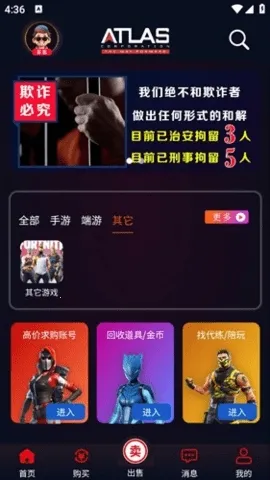 巨神安卓版手机版