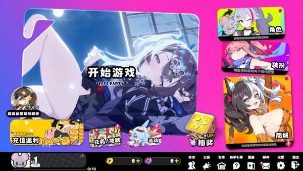 吉星派对2026官方正版