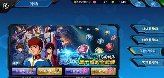 敢达争锋对决b服(高达格斗手游)