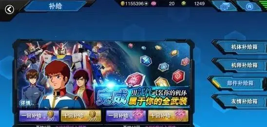 敢达争锋对决b服(高达格斗手游)