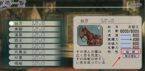 真三国无双2026最新版本