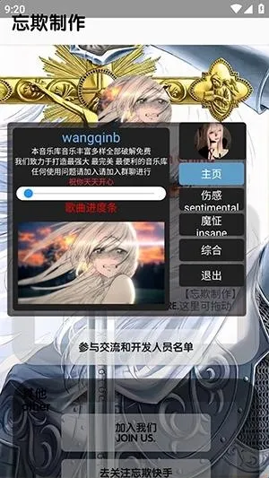 忘欺音乐库新年版(音乐听歌应用)