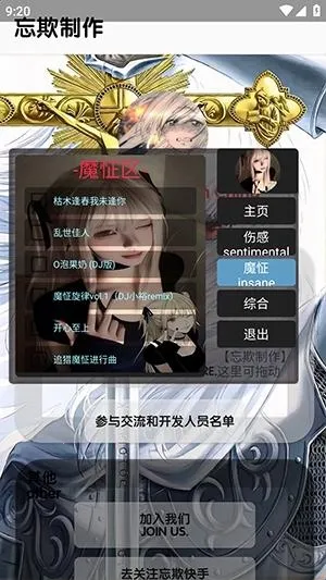 忘欺音乐库新年版(音乐听歌应用)