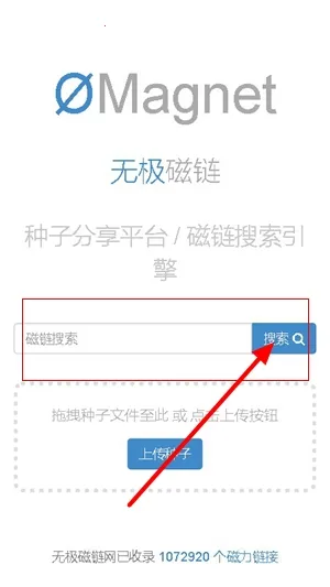 无极磁力Omega最新手机版