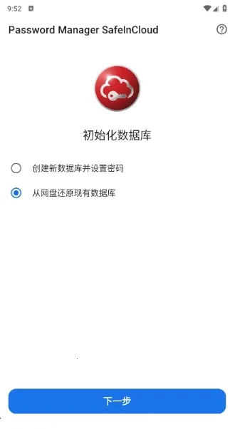 safeincloudd密码管理器(密码管理软件)