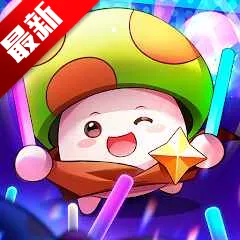 菇勇者传说破解版最新版本