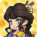 我在江南开客栈无限金币下载