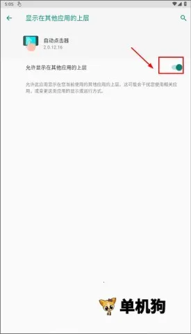 自动连点器ios苹果版下载