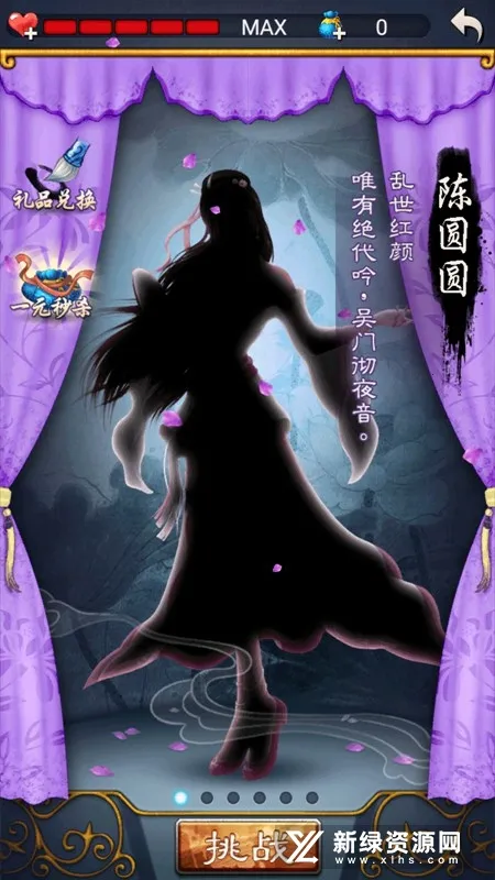 中国象棋金钗版内购破解