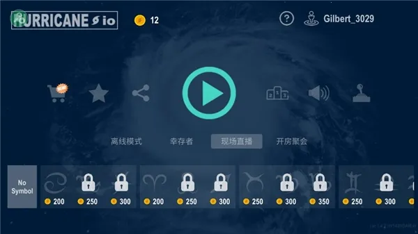 飓风大作战最新版