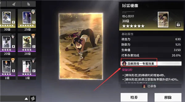 境界刀鸣官服下载