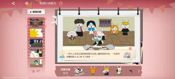 境界刀鸣官服下载