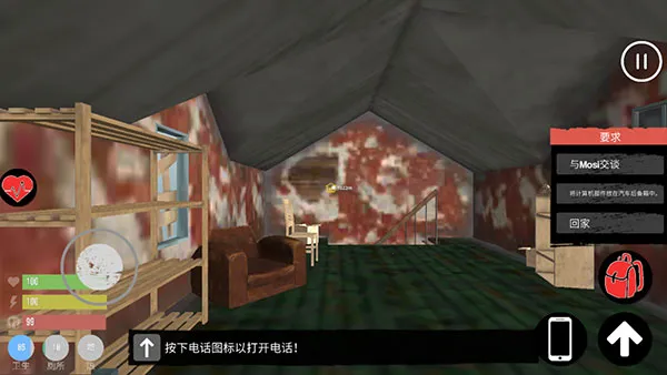 主播生活模拟器破解版