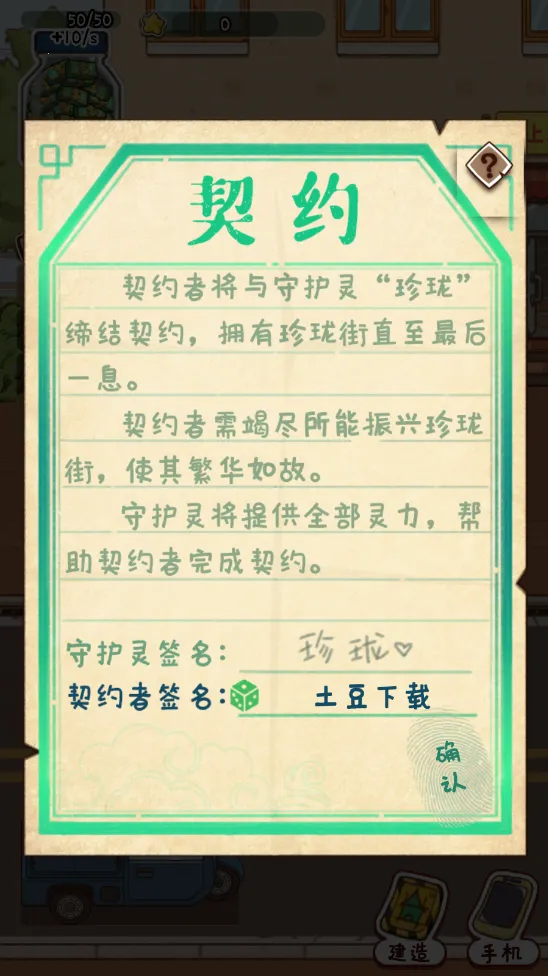 烟火食记破解版无限金币