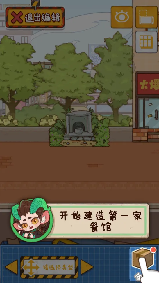 烟火食记破解版无限金币