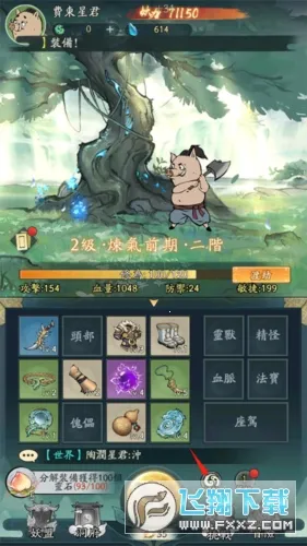 小妖问道模拟器下载