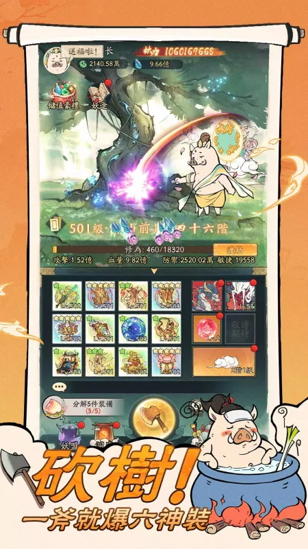 小妖问道模拟器下载