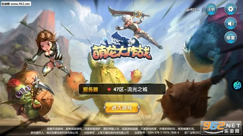 萌龙大作战破解版无限钻石最新版下载