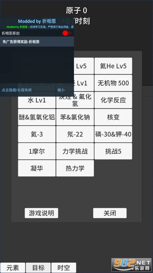 原子暴走破解版不减反增