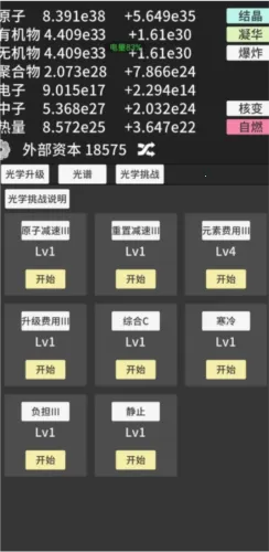 原子暴走破解版不减反增