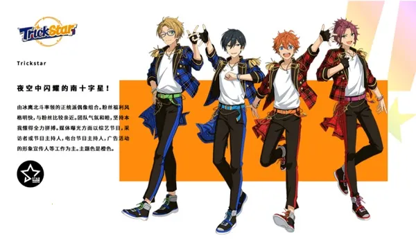 偶像梦幻祭2b服安装包