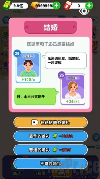 纸牌人生无广告破解版