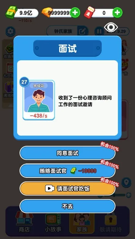 纸牌人生无广告破解版