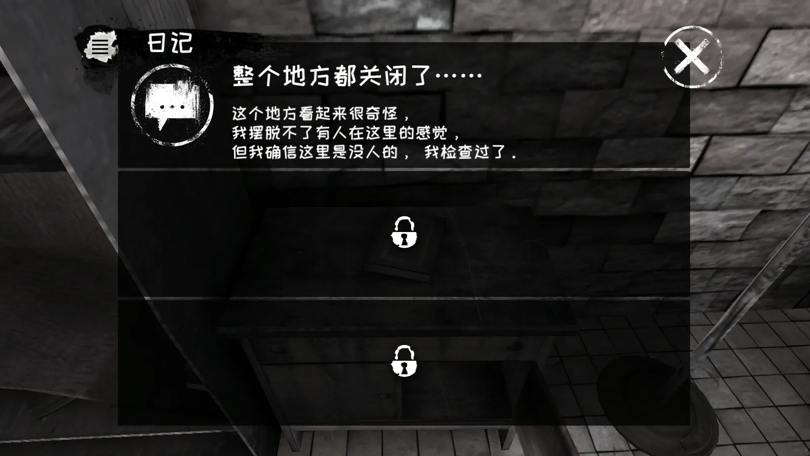 恐怖之眼内置MOD菜单下载