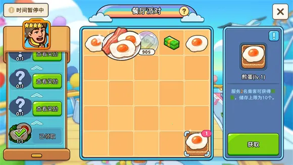 我的游轮无限金币钻石版