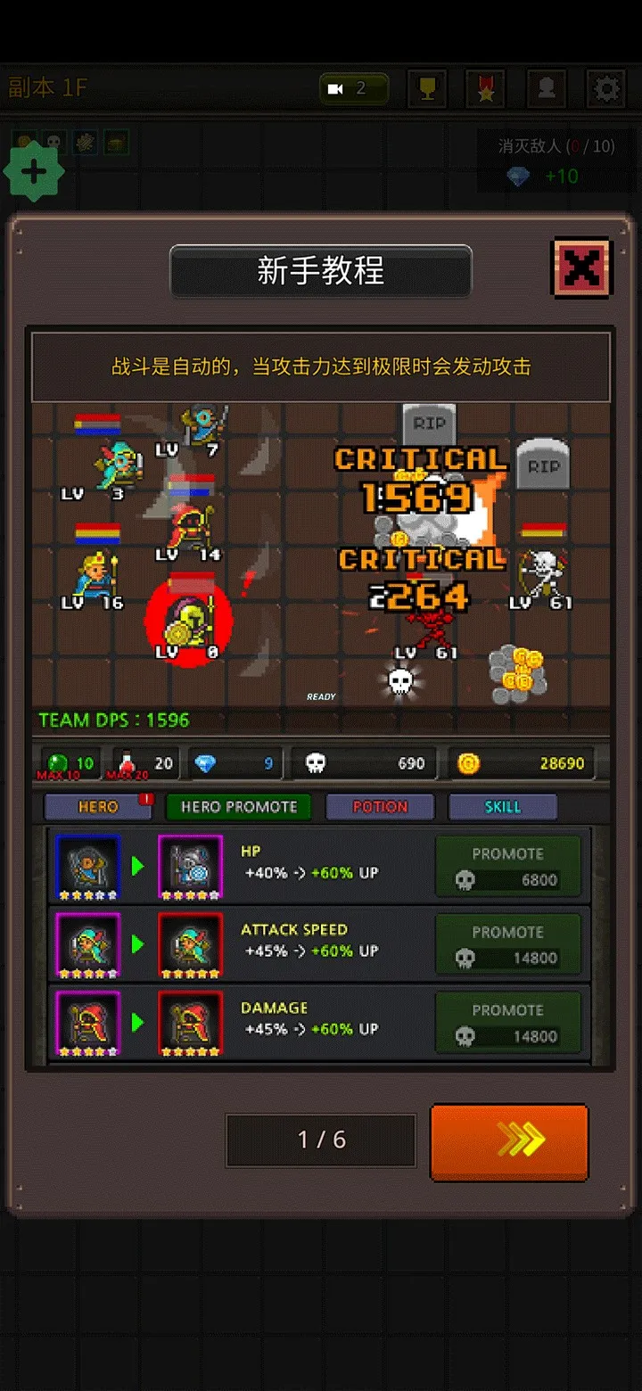 成长英雄中文破解版