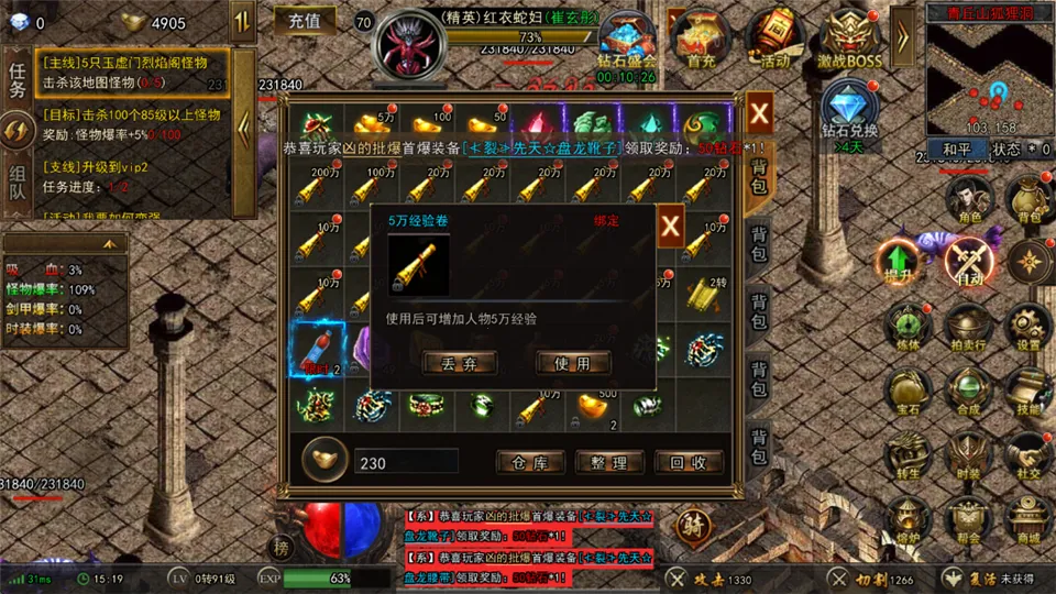 烈刃冲锋(复古打金传奇游戏)