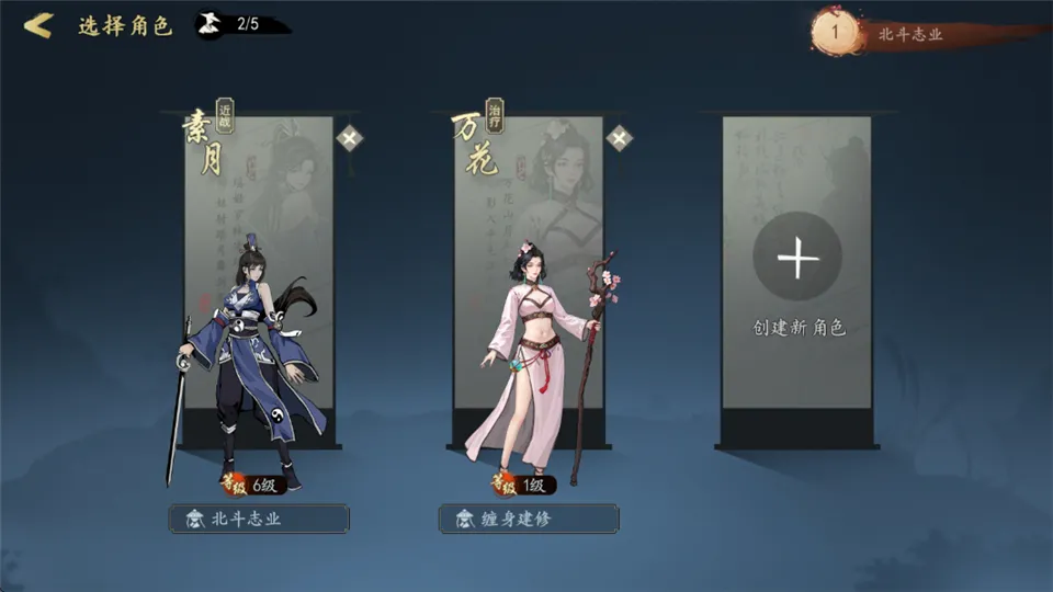 执笔画江湖(武侠冒险游戏)