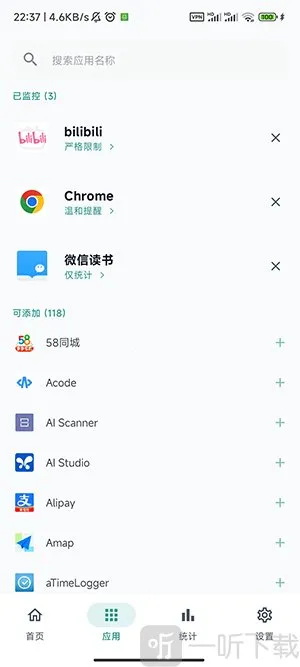 SlowDown(手机防沉迷应用)