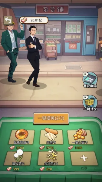 反派我当定了内置GM菜单