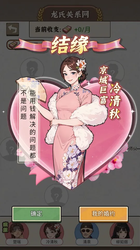 反派我当定了内置GM菜单