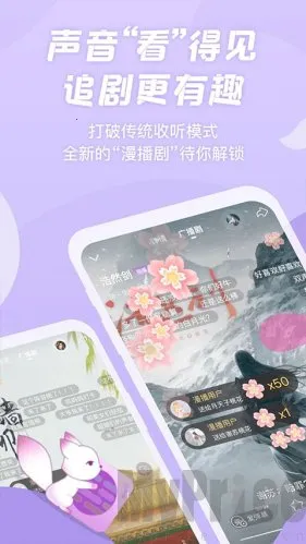 漫播fm广播剧安卓版手机版