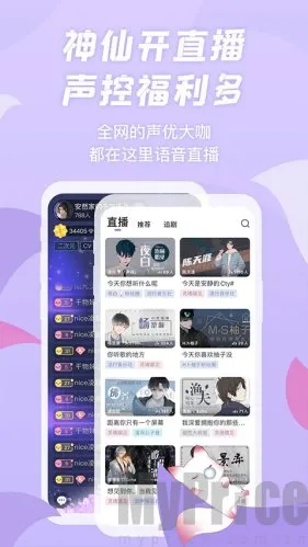 漫播fm广播剧安卓版手机版