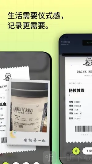 喝喝(饮水记录软件)