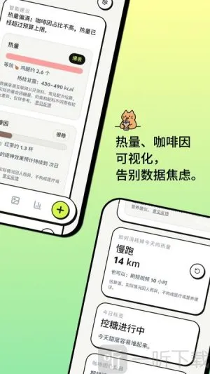 喝喝(饮水记录软件)