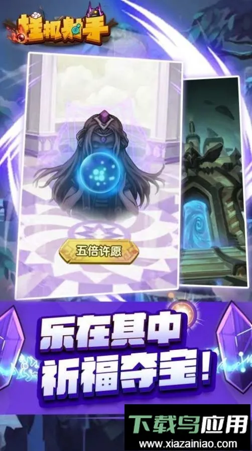 挂机射手宝石不减反增最新手机版