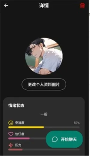 moshas(AI智能聊天软件)