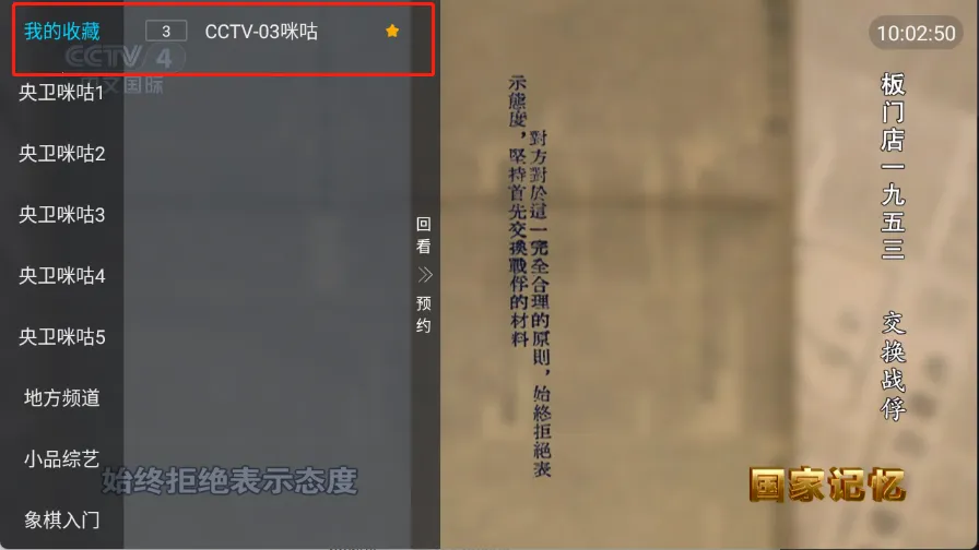 全国电视最新手机版