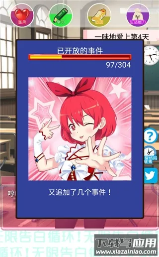 无限告白循环游戏最新手机版