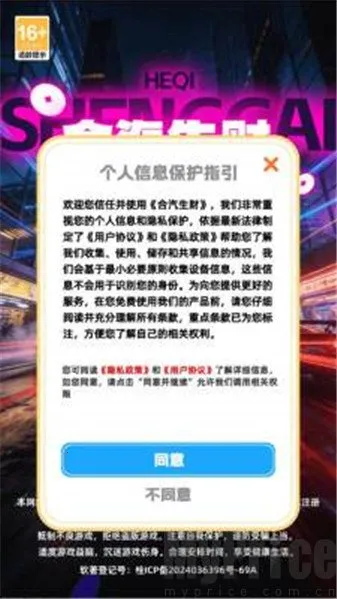 合汽生财(合成赛车游戏)