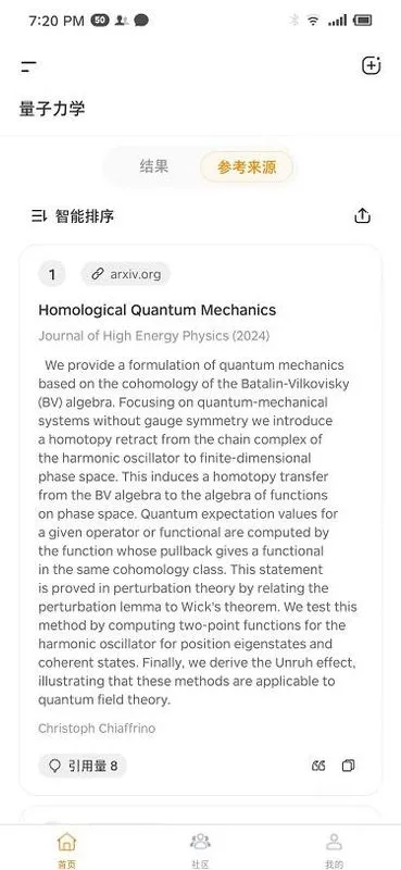维度AI(学术文献助手)