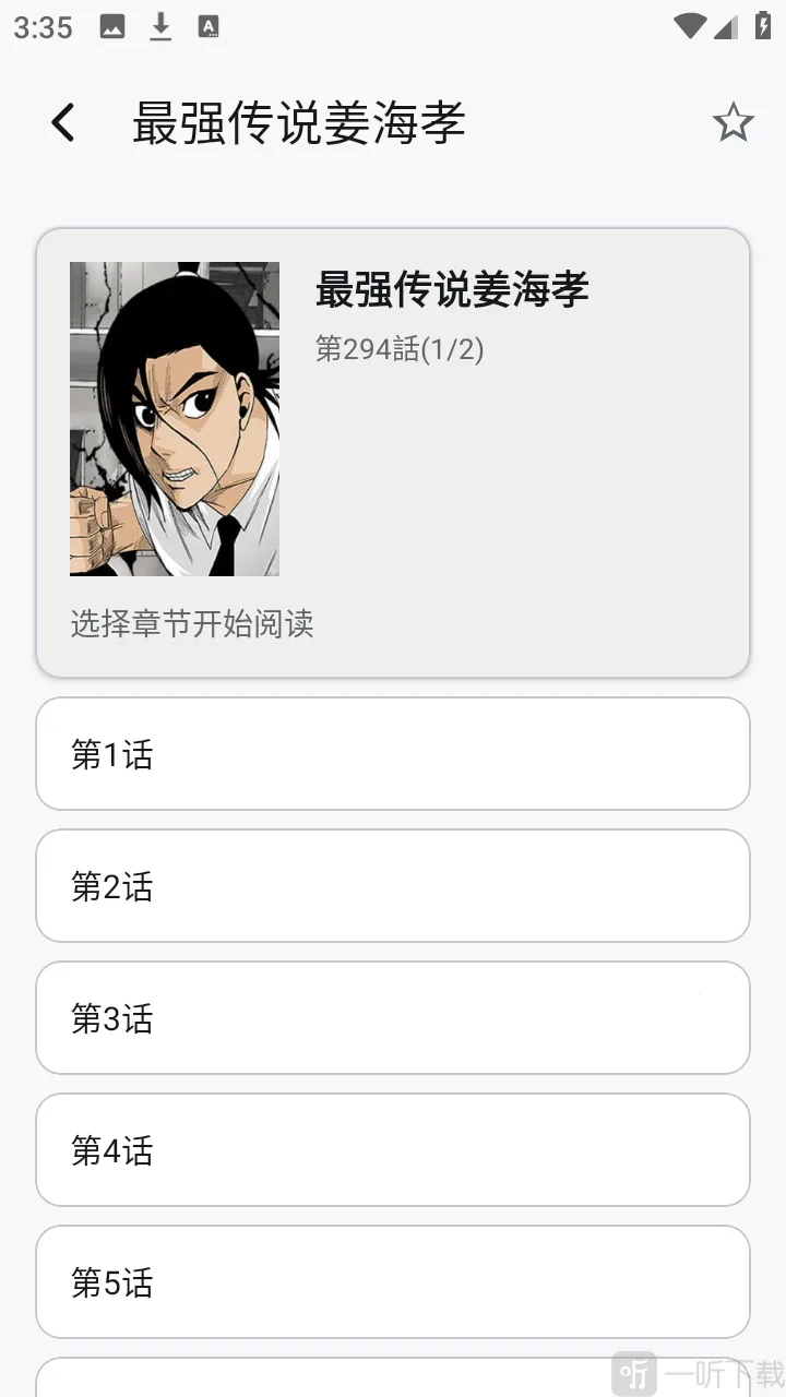 酷软工坊2026官方正版