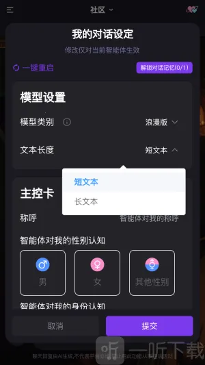 心言心语2026官方正版