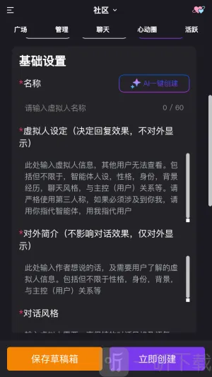 心言心语2026官方正版