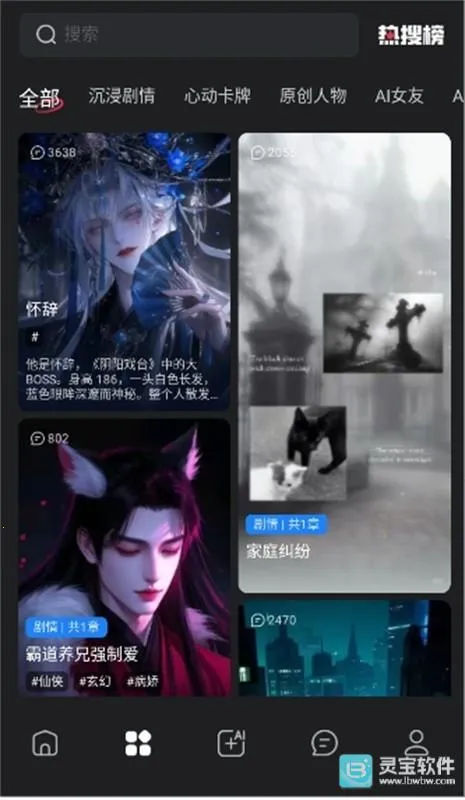 loveai智能体(AI聊天软件)