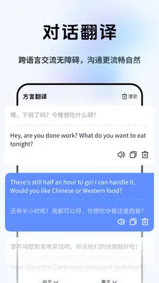 方言即时翻译(方言翻译工具)